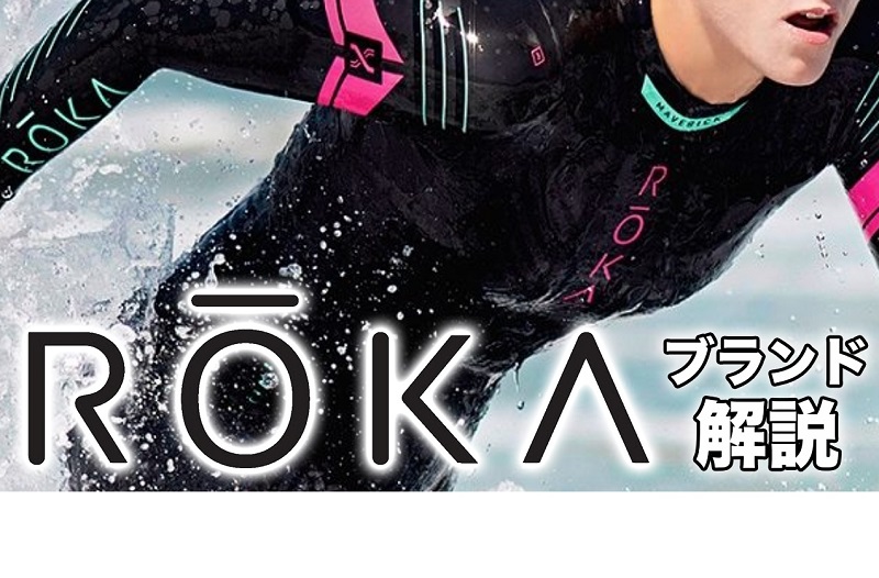 ROKA-brand-thum_800