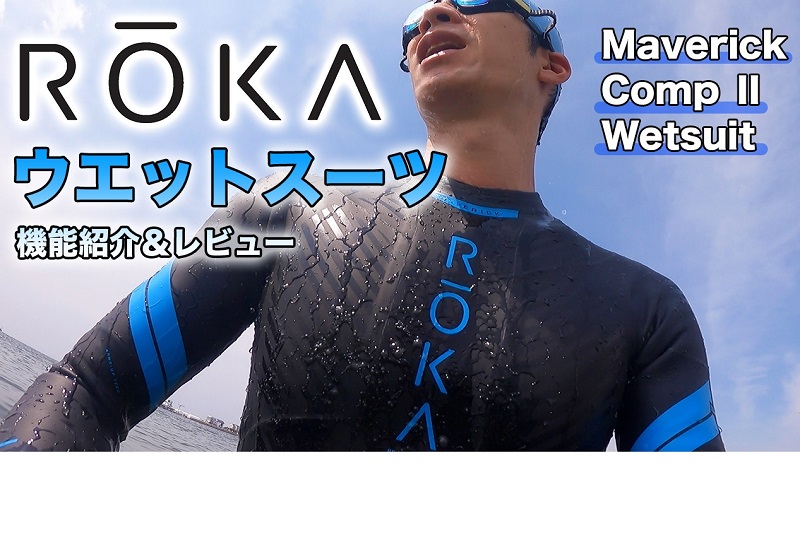Wetsuits-thum_800
