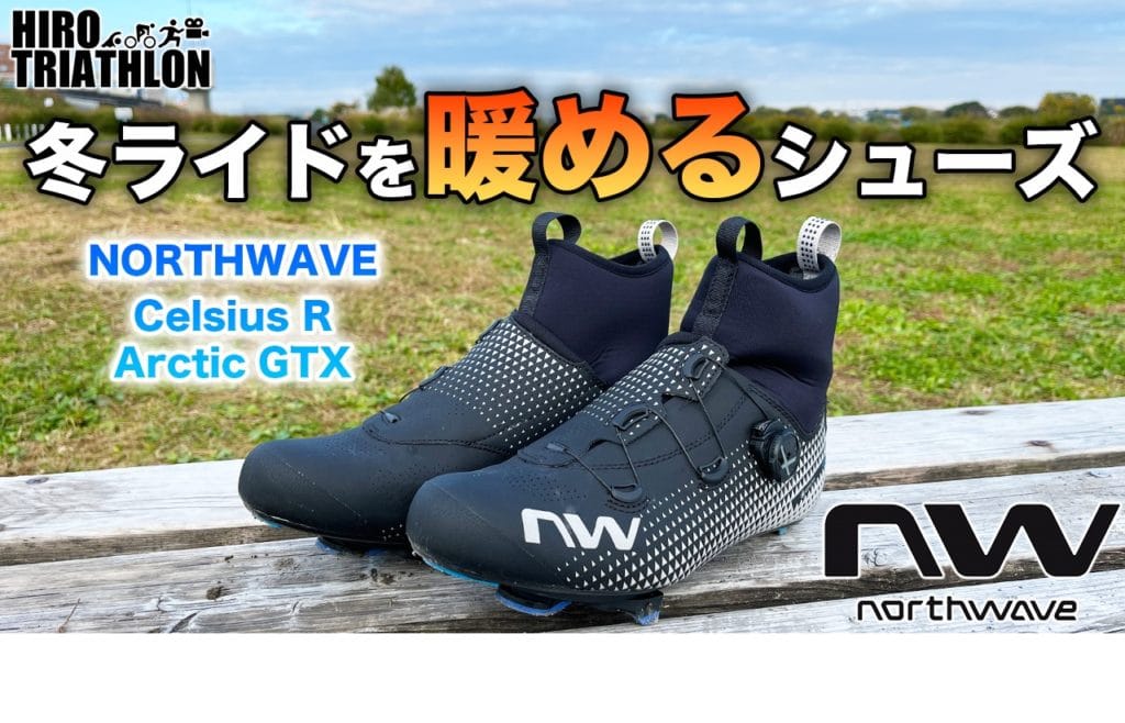 NWB-wintershoes_thum-1024x658