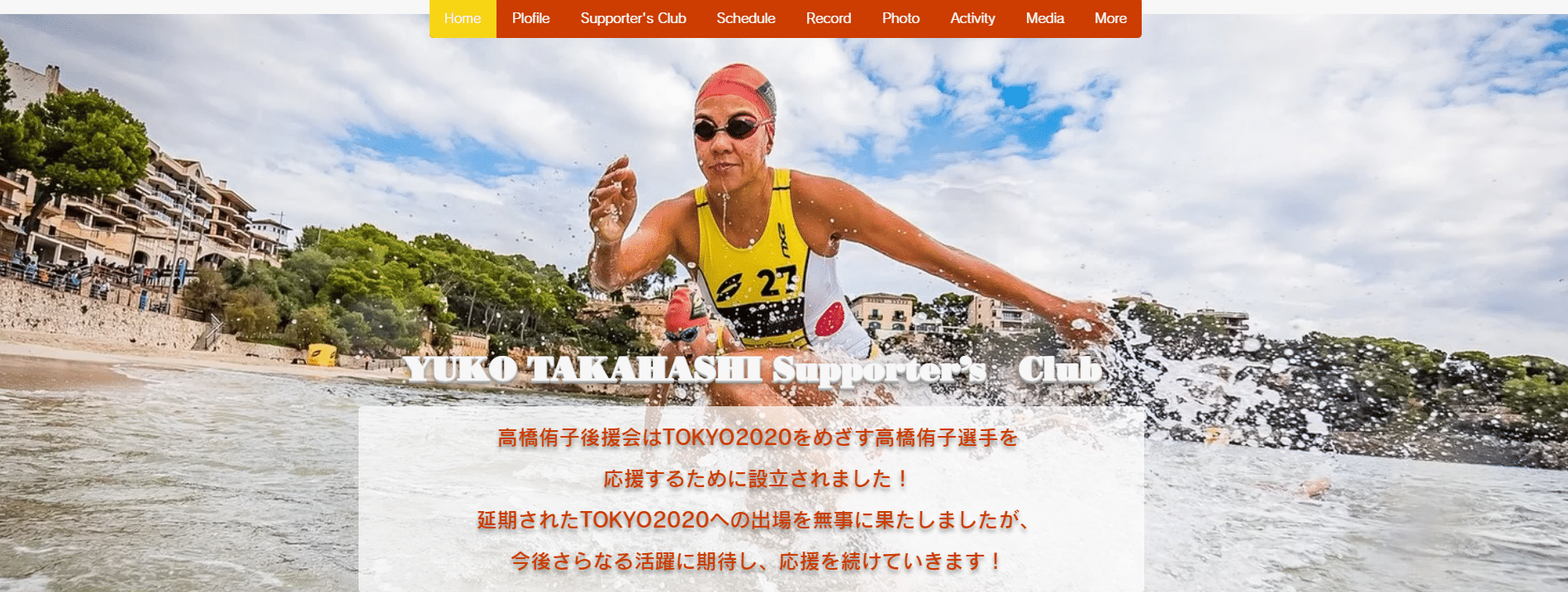 yuko-takahashi-web