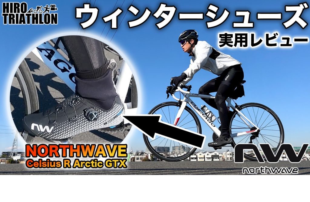 ノースウェーブのウィンターシューズ解説動画
