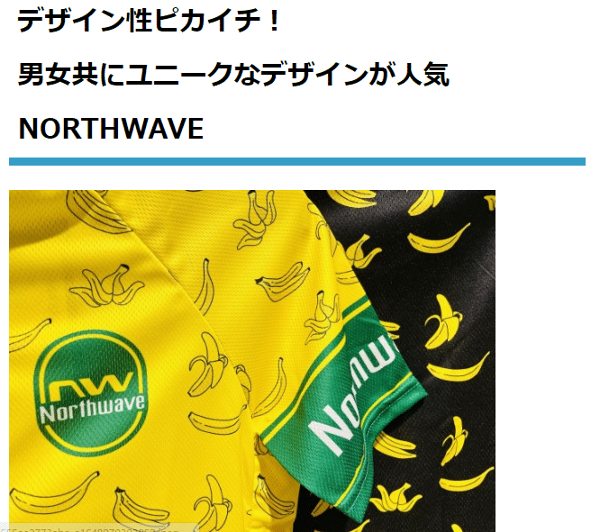 Northwave Banana Jersey -ノースウェーブ　バナナ　ジャージ