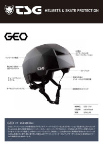 tsg bike skate 2324