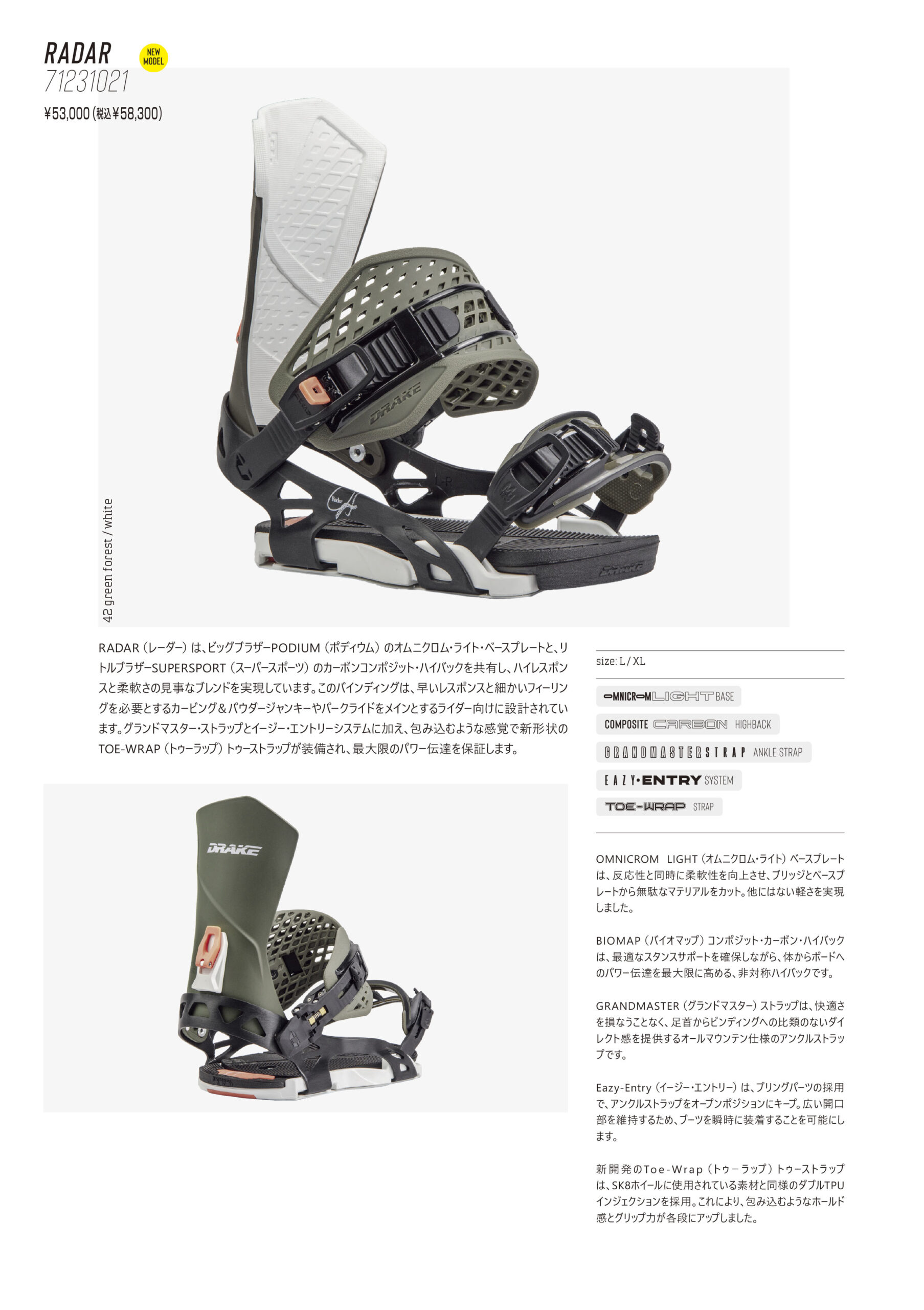 drake23-24-radar-scaled