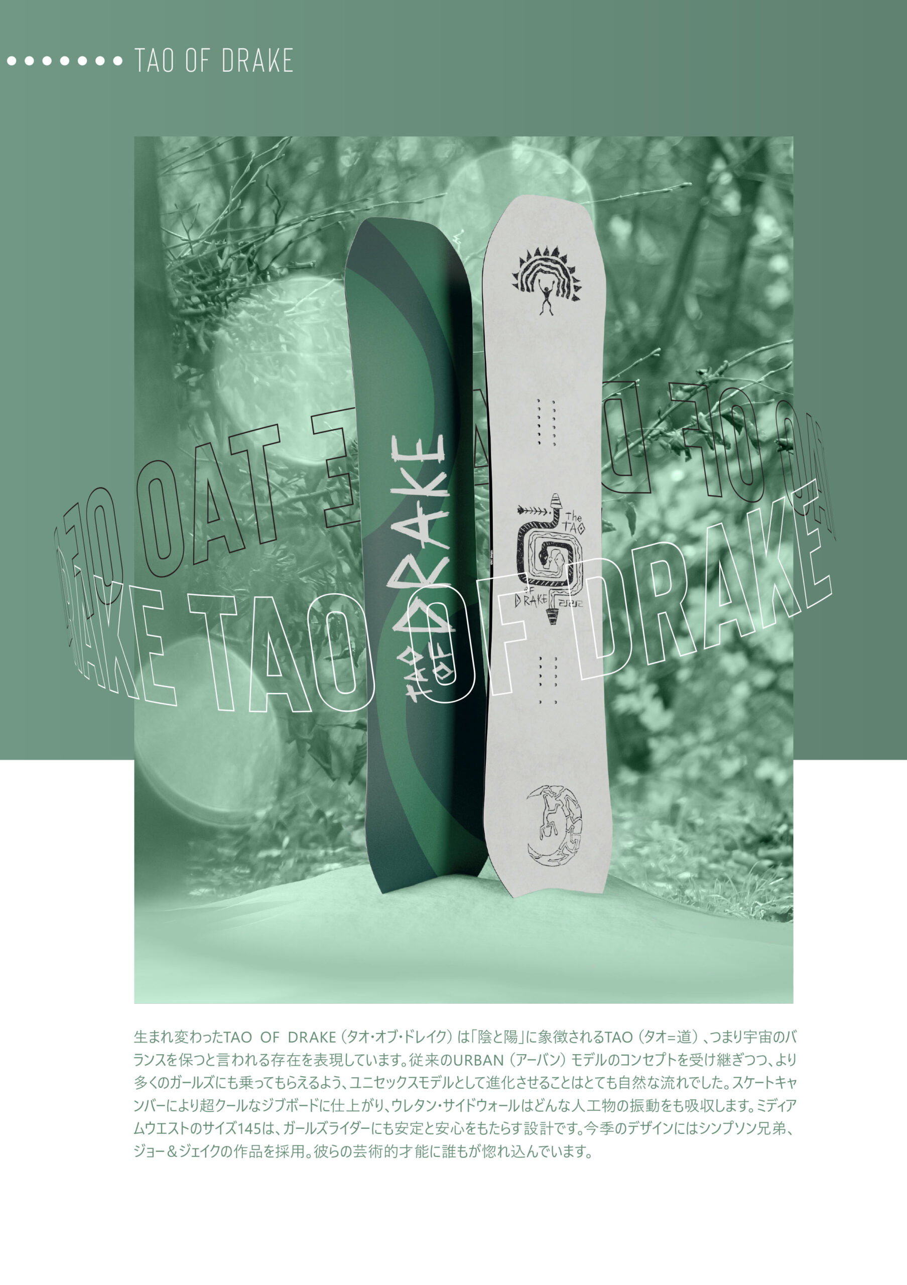 drake23-24-tao-of-drake-scaled