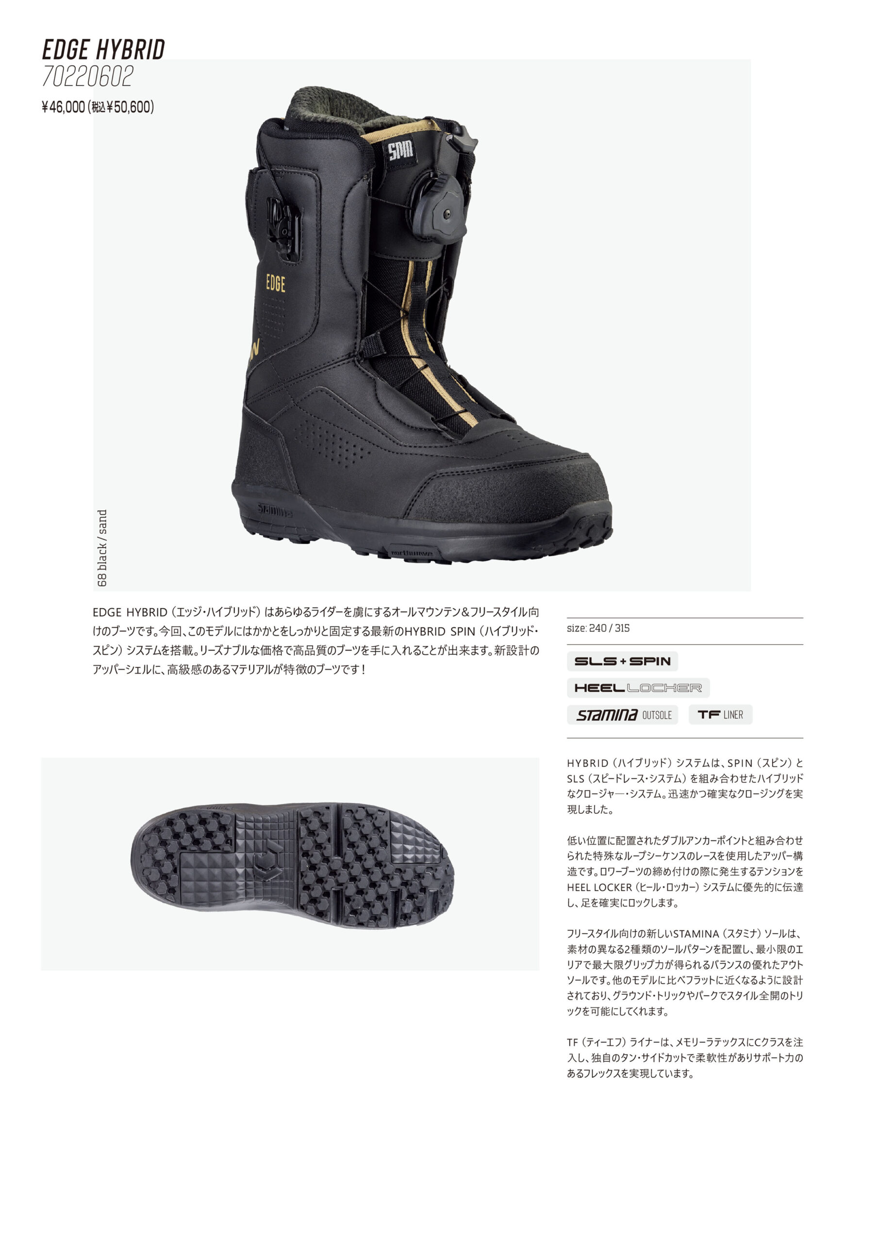 nw2425-edge-hybrid-scaled