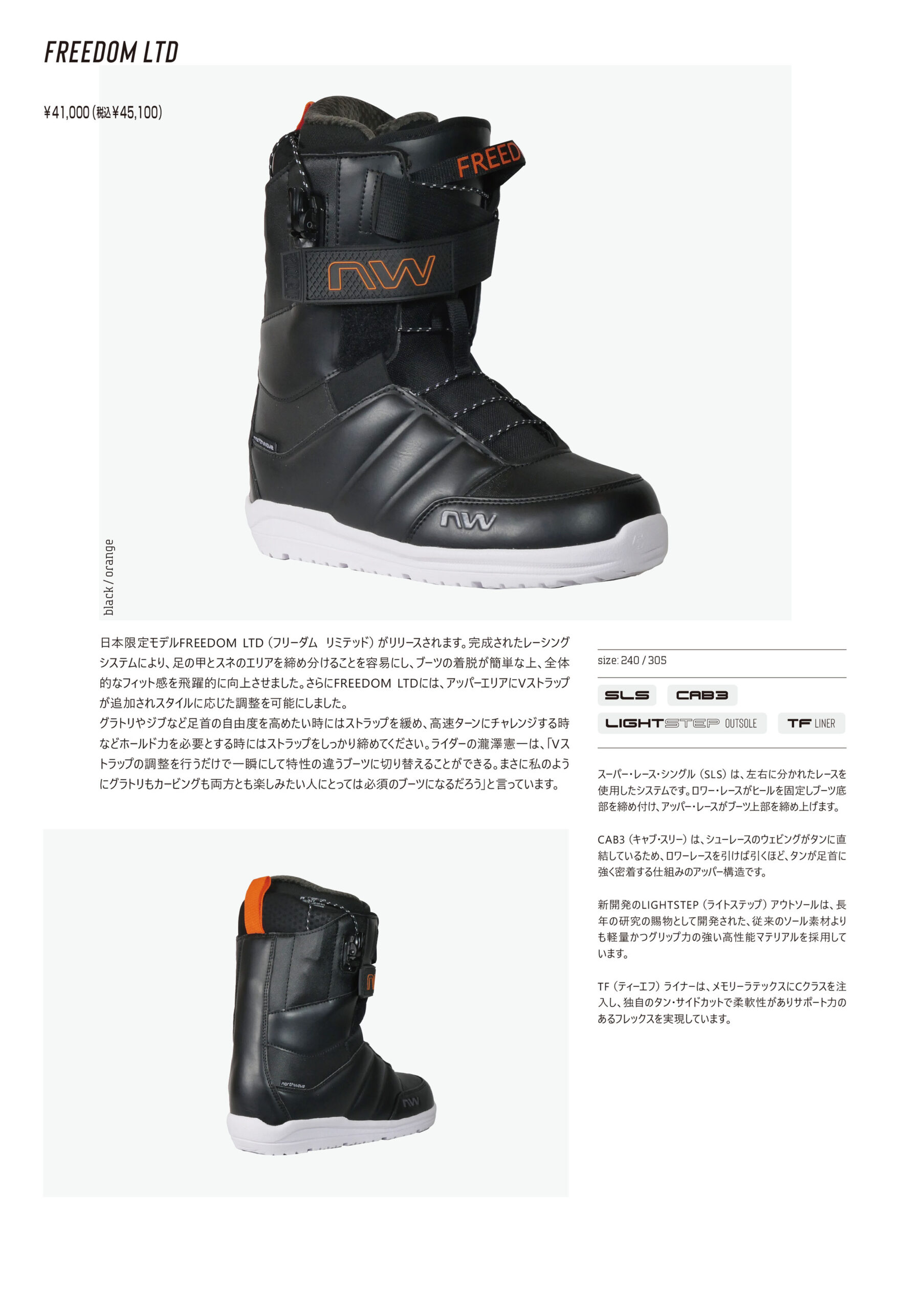 nw2425-freedom-ltd-scaled