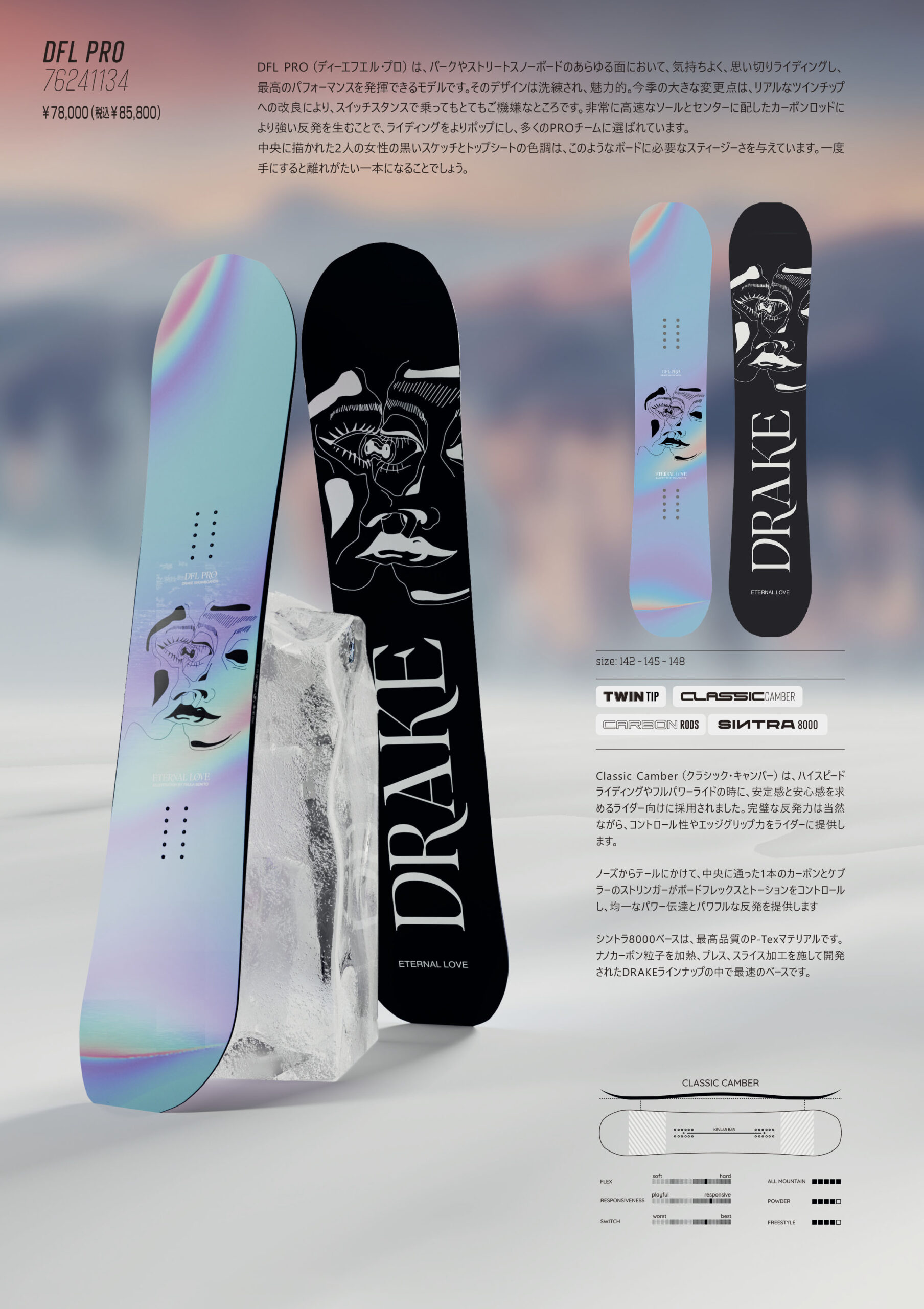 drake2425-dfl-pro-scaled