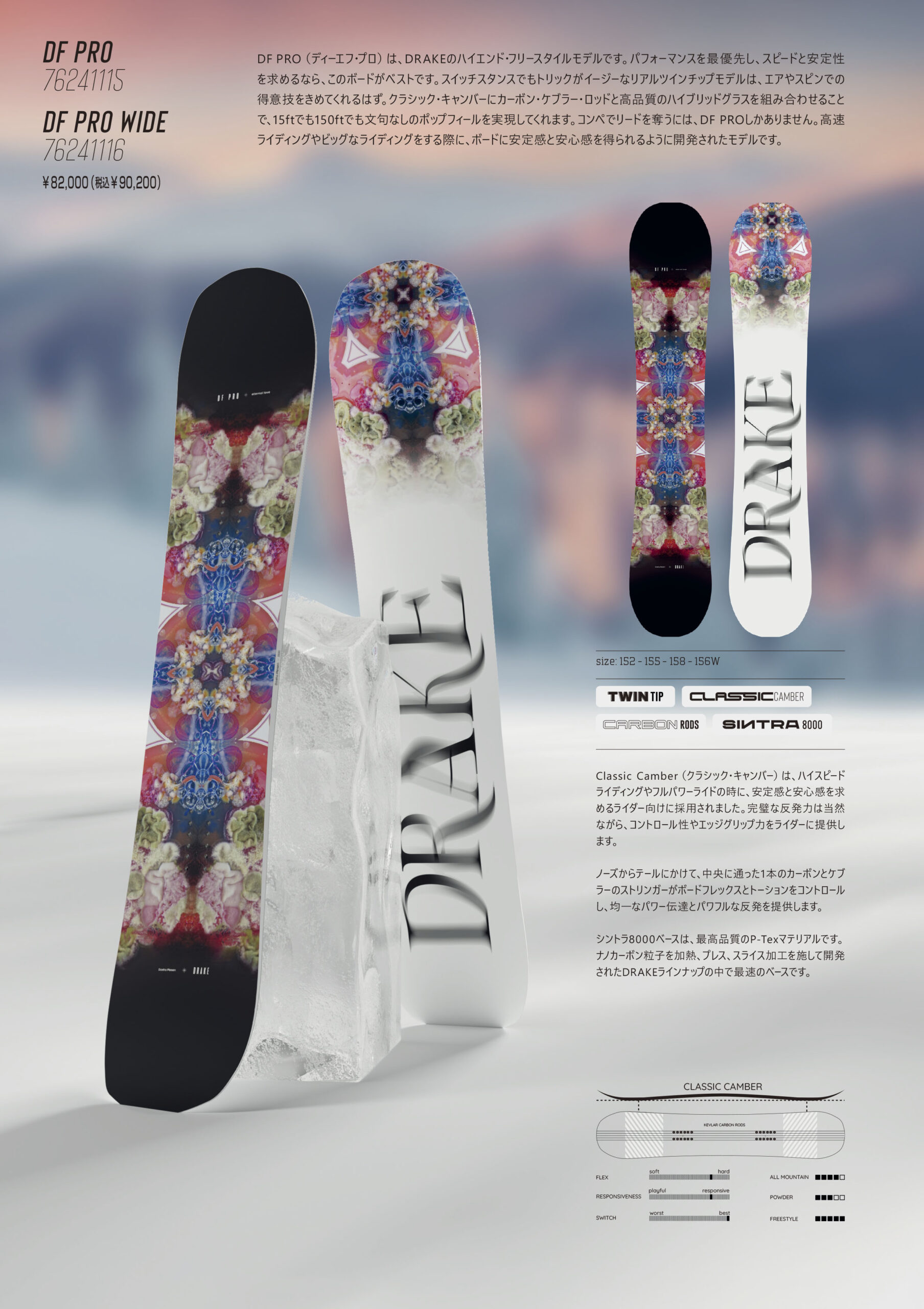 drake2425-dfpro-scaled