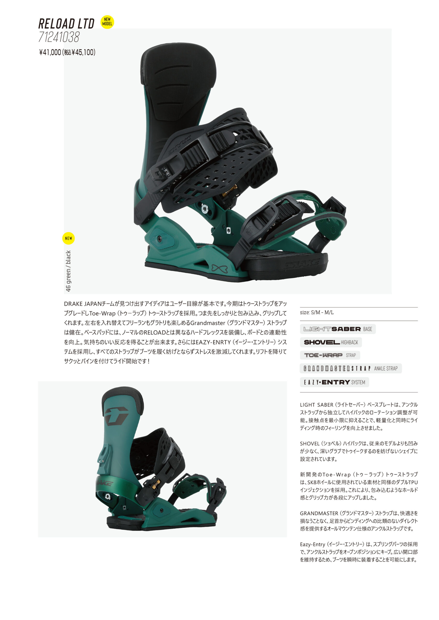 drake2425-reload-ltd-scaled